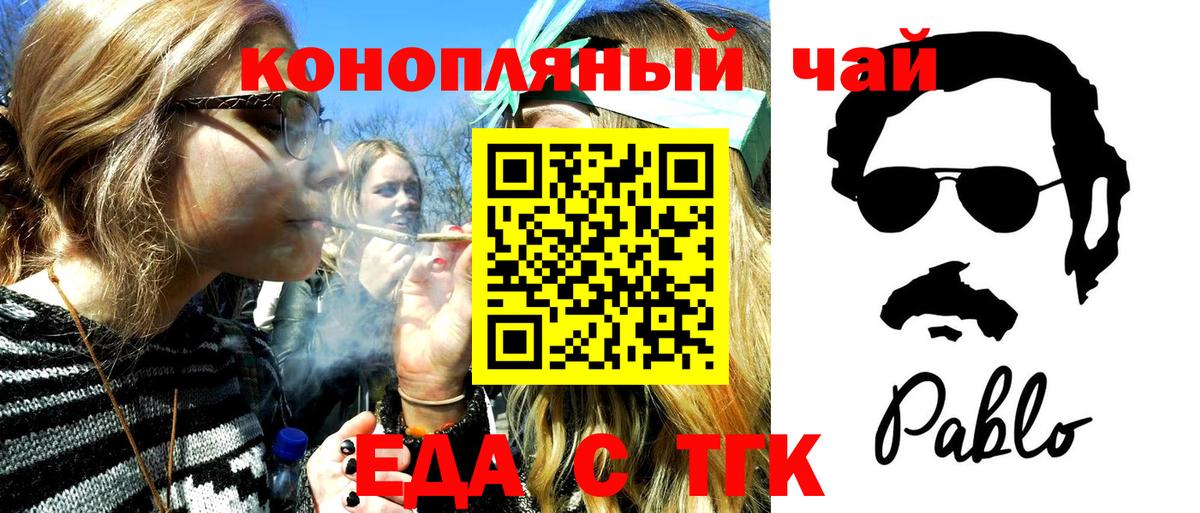 Cannafood конопля  Вход с VPN  Волгодонск 