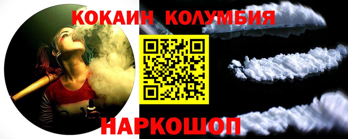 Cocaine FishScale  COCAIN  Волгодонск  КОКАИН 98%  Вход с VPN 