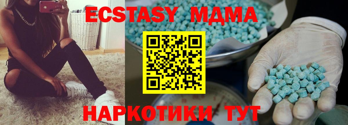 Экстази  Экстази mix  Волгодонск  Вход с VPN  Ecstasy Дубай 