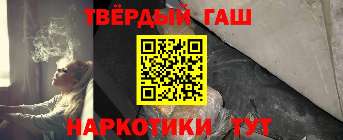 ГАШ ice o lator Волгодонск