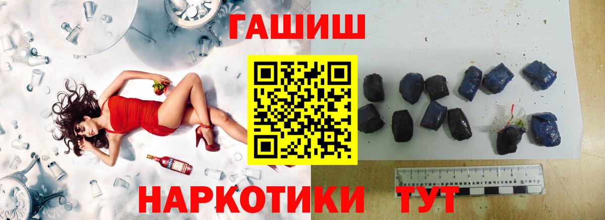 Волгодонск  ГАШ hashish  Вход с VPN  ГАШИШ Cannabis 