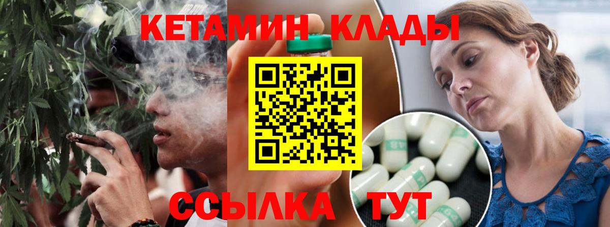 Кетамин VHQ  КЕТАМИН VHQ  Вход с VPN  Волгодонск 