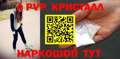 альфа пвп VHQ Апшеронск