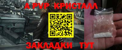 альфа пвп VHQ Апшеронск