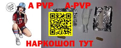 альфа пвп VHQ Апшеронск