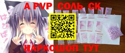 альфа пвп VHQ Апшеронск