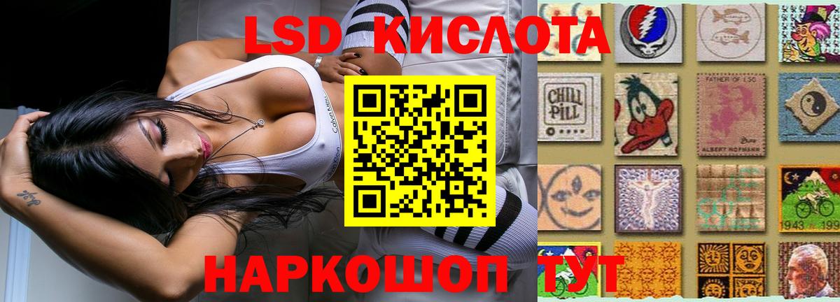 LSD-25 экстази  kraken ССЫЛКА  Волгодонск  Вход с VPN  ЛСД экстази ecstasy  Лсд 25 экстази кислота 