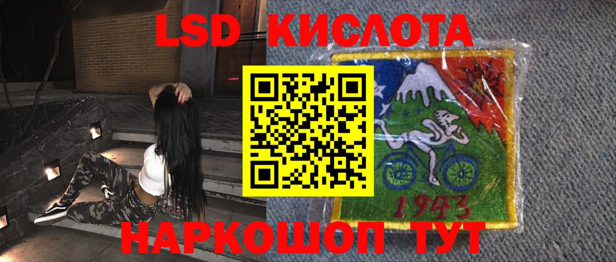 Лсд 25 экстази кислота Волгодонск