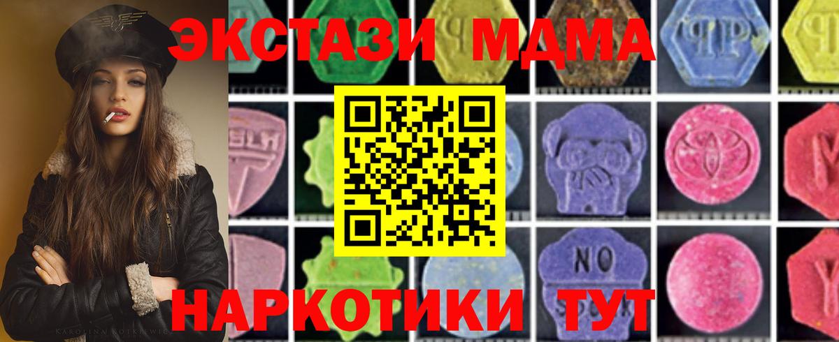МДМА  МДМА crystal  Вход с VPN  Волгодонск 