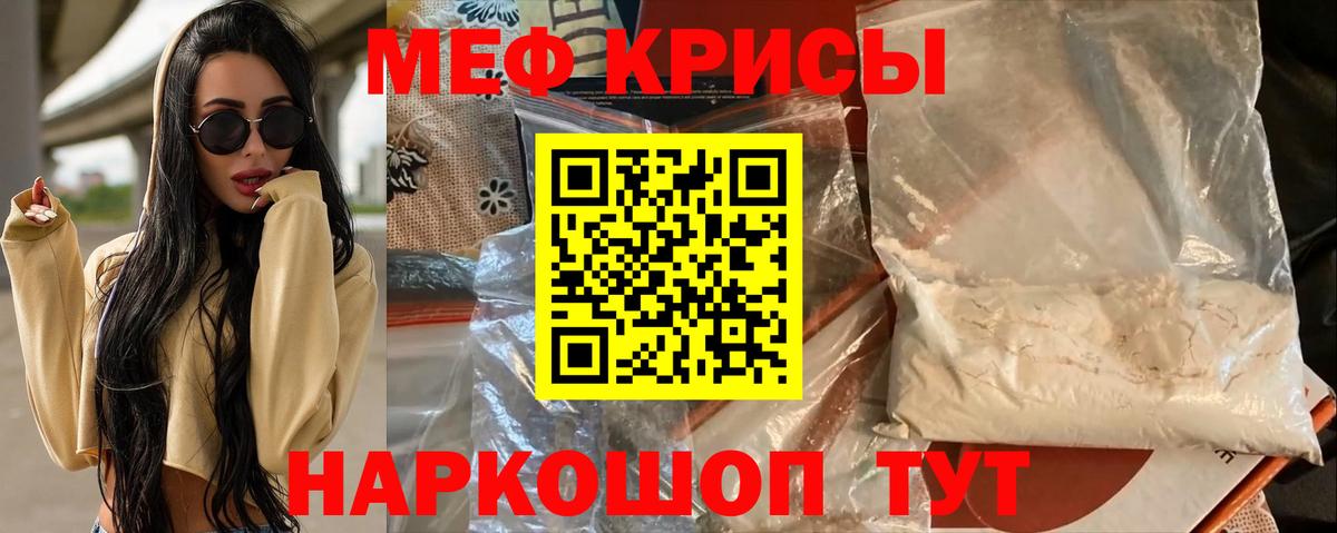 Меф  МЕФ mephedrone  Вход с VPN  МЕФ мука  Волгодонск 