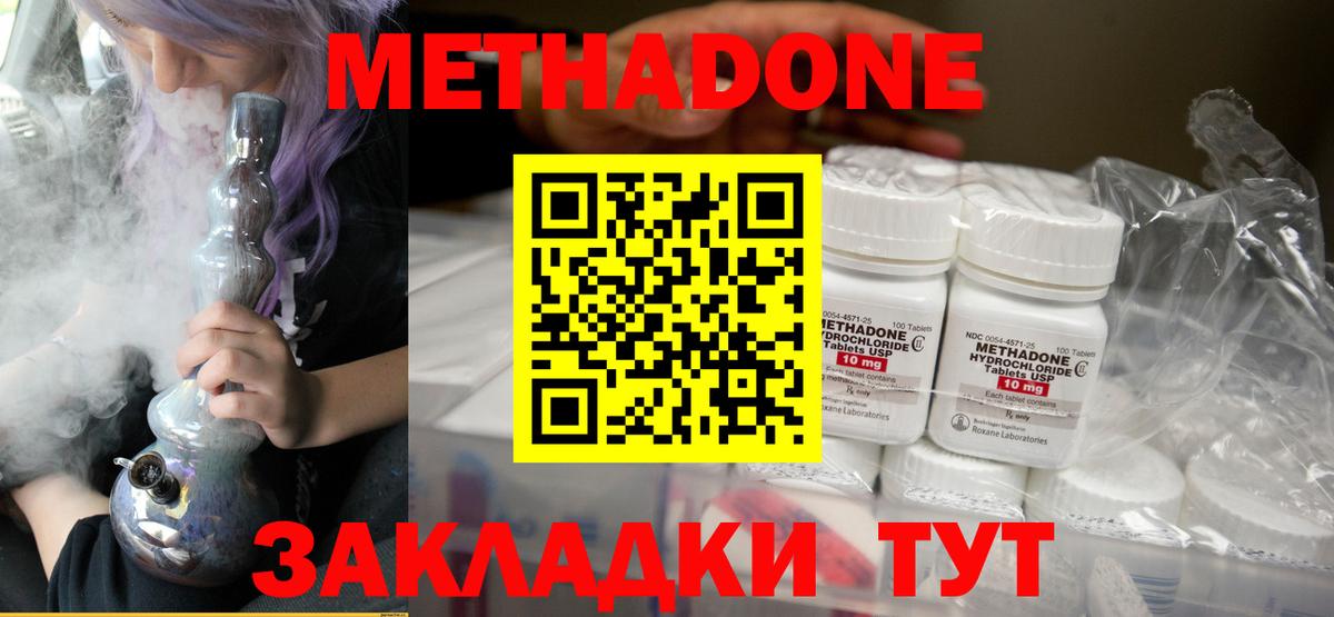 МЕТАДОН кристалл  мориарти клад  МЕТАДОН мёд  Волгодонск  Вход с VPN 