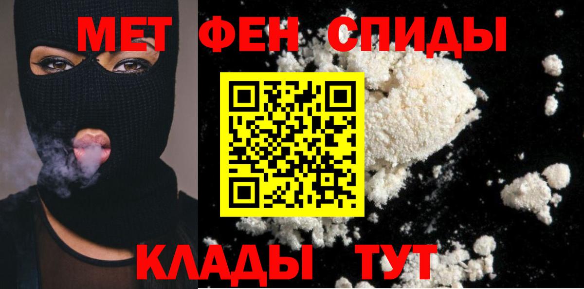 Волгодонск  Первитин Methamphetamine  Вход с VPN  Первитин Methamphetamine 