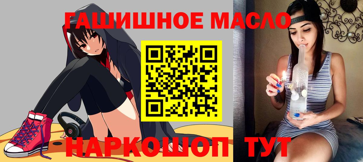 МЕФ   ГАШ  Где купить наркотики?  Марихуана  Конопля  Волгодонск  Вход с VPN 