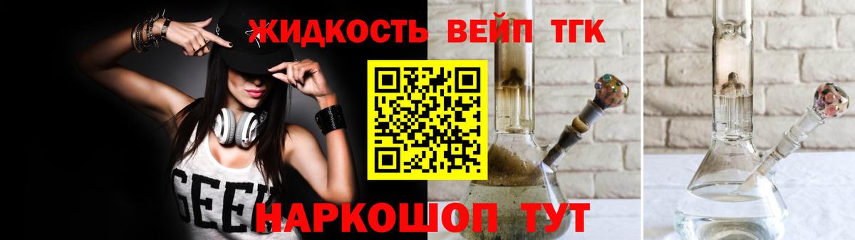 где найти наркотики  ТГК гашишное масло  ТГК вейп с тгк  Вход с VPN  Волгодонск 